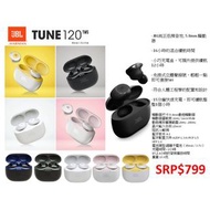 JBL Tune 120Tws / 6隻色🌈🌈