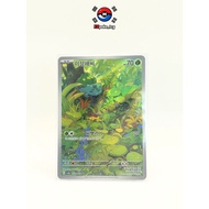 [KR] Bulbasaur AR 166/165 Korean SV2A 151 Pokemon Card