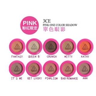 Stylenanda_3CE_PINK ONE COLOR SHADOW 單色眼影 -共10色