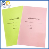 Purchase Tax Report Account Sales Book Type