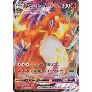 [Binder Condition] Charizard VMAX #2 Pokemon Japanese Charizard VMAX Starter Set