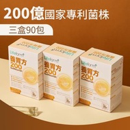 3盒 - 養胃方（粉包）200億專利益生菌 – 護胃｜胃酸倒流｜幽門螺旋菌｜胃脹胃痛｜腸胃消化不良｜燒心｜益生元後生元｜天然非胃藥