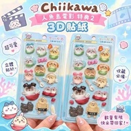 最後一張!日本直送🌸Chiikawa 人魚島電影 入場特典2  bon bon drop 3D立體貼紙😍勁可愛！！ chii usagi 小八 chiikawa artiverse 古本  賽蓮 島二
