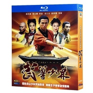 Blu-Ray Hong Kong TVB Drama / The Heroes From Shaolin / 1080P DericWan / GigiLai / BIBI Hobby Collection