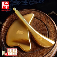 陌牛 牛角刮痧板加厚脸部全身通用眼部颈部按摩套装女面部护理2件套点穴按摩刮痧精油推拿