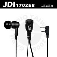 【中區無線電】 JDI JD-1702EB｜入耳式｜耳機麥克風｜K型｜接頭｜對講機耳麥｜含稅附發票