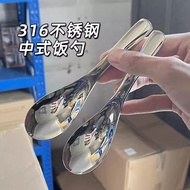 316 Stainless steel spoon Household short handle children's rice spoon deepened food grade spoon