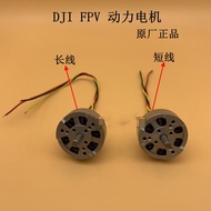 DJI original FPV the front and rear arm power motor DJI FPV power motor original repair parts