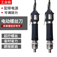 Automatic Electric Screwdriver-Automatic Screwdriver+Electric Batch Power Supply Small Torque Electr