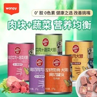 Canned Naughty Dog375g Universal Dog Wet Food Adult Dog Training Snacks Teddy Beef Chicken Dog Food Mixed Food12Can