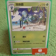 W1111 Pokémon Drip Spider-Ba S6a 008/069 General Card Grass Attribute PTCG Chinese Version