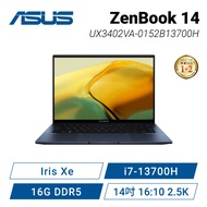 ASUS ZenBook 14 UX3402VA-0152B13700H 紳士藍 華碩13代時尚纖薄EVO認證筆電/i7-13700H/Iris Xe/16G DDR5/512G PCIe/14吋 16:10 2.5K/W11/含原廠保護袋