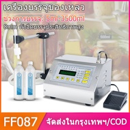 GFK-160A 5-3500ml เครื่องบรรจุของเหลว 220V อุปกรณ์ทำเครื่องดื่ม น้ำผลไม้ 3.5L เครื่องบรรจุซอส เครื่อ