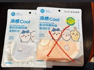 MINISO CHIIKAWA 涼感防曬口罩