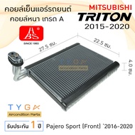 คอยล์เย็น แอร์รถยนต์ มิตซูบิชิ ไทรทัน 2015 Mitsubishi Triton 2015-2020 ยี่ห้อ BHS คอยล์เย็นรถ คอล์ยเย็นแอร์ ตู้แอร์รถยนต์