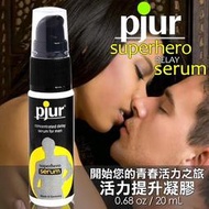 免運 送三件組鎖精環 德國Pjur-SuperHero 超級英雄活力情趣提升凝露20ML-內有SGS測試報告書