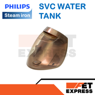 SVC WATER TANK อะไหล่และอุปกรณ์เสริมแท้สำหรับเตารีด Philips สามารถใช้ได้กับหลายรุ่น (423902276711)