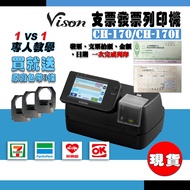 [Gift Ribbon x3|Made in Taiwan] Vison CH-170 | CH-170i Invoice Check Printer Check Machine Invoice M