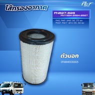 ไส้กรองอากาศ MITSUBISHI FN627-628 (FM1524-2524-2527)
