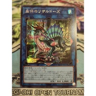 Genuine Yugioh Card - Haggard Lizardose - 25DB-JP051 - Secret Rare