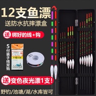 美之灵 纳米鱼漂套装浮漂套餐电子漂夜光漂加粗尾醒目近视钓鱼渔漂渔具 套餐一鲫鲤综合 12支鱼漂+一支变色夜光漂+漂盒
