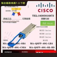 滿300出貨 下殺好品質思科Meraki MA-QSFP-40G-SR4LR4CSR4SR-BD 40G萬兆光纖光模塊