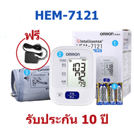 【รับประกัน 5 ปี】เครื่องวัดความดัน Omron HEM-7121/7126 ที่วัดความดัน เครื่องวัดความดันโลหิต แถมฟรี ถ่าน AA 4 ของแท้ วัดความดัน