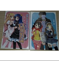 何故 小說《愛．因思坦症候群》《愛．因思坦症候群II-GL相對論》(香港正版繁體中文書，內頁整潔新淨，首尾頁有少許黃點) 買一本 $10，買晒兩本 $15 <STR#04C>