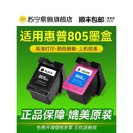 Suitable for HP 805 Ink Cartridge Can Add Ink HP2720 2722 2723 2729 1212 Black 2330 2332 Color 2721 