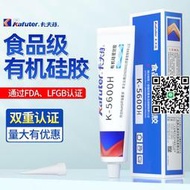 卡夫特食品級有機硅膠K-5600H防水耐高溫密封膠FDA認證環保修補粘接玻璃微波爐水壺烤箱透明快幹密封膠