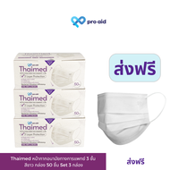 [Set 3 สีขาว กล่อง] Thaimed by pro aid หน้ากากอนามัยทางการแพทย์ 3 ชั้น SURGICAL MASK 3 PLY SOFT FIT