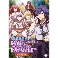 DEKISOKONAI TO YOBARETA MOTO EIYUU WA, JIKKA KARA TSUIHOU SARETA NO DE SUKI KATTE NI IKIRU(VOL.1-12 