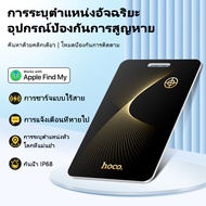 HOCO E92 เครื่องติดตาม GPS กันน้ำพร้อม Find My App การชาร์จแบบไร้สาย แบตเตอรี่ใช้งานได้ยาวนาน ออกแบบ