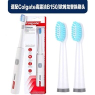 Suitable for Colgate Colgate B150/360/250R/210 Electric Toothbrush Head Omron Replacement Toothbrush