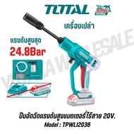 TOTAL เครื่องฉีดน้ำแรงดันสูงแบบไร้สาย 20V 24.8Bar รุ่น TPWLI2036 TPWLI20362 (Li-ion Pressure Washer)