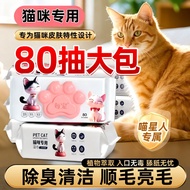 Cat Wipes Every Pet Pet Wipes No Bath Cleaning Wipes Whole Body Eye Wipes Cat Dedicated Wipes