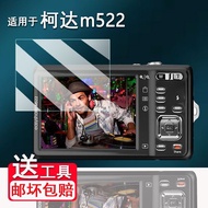 TB Spot Goods#Kodak m522Camera Screen Protector pixpro C1/Z905Screen protector v603/C813Protective F