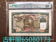 高價回收 紙幣  老爺車紙幣   老鼠斑紙幣 有利地圖 有利紙幣 光頭佬紙幣  渣打紙幣 匯豐紙幣 國錢幣 中國銀行紙幣 等等