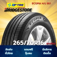 ยาง 265/70R16 BRIDGESTONE ECOPIA H/L 001 ราคาต่อเส้น  ปี 2025