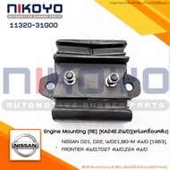 Rear Engine Mount RUBBER Nissan KA24E 2WD BIG-M 4WD[83] Product Code 11320-31G00 NIKOYO PARTS