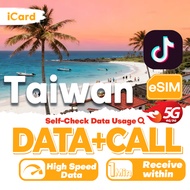 iCard Taiwan eSIM-1-30 Days NO Registration Required|Total Data| Unlimited 5G/4G Data| Data+SMS|Call