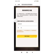 pc game nintendo switch games board games ps4 games 和平精英转区/吃鸡跨系统转移/ios转安卓/安卓转ios