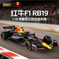 Asari 1/18 Large Red Bull RB19 F1 Alloy Car 1: 18 Metal Model