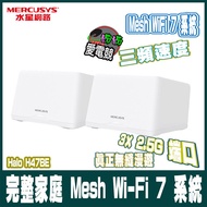 Mercusys Mercury Halo H47BE WiFi 7 BE9300 Tri-Band 2.5G True Mesh Wireless Router