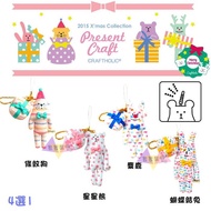 Fork Japanese Goods CRAFTHOLIC Cosmic Man 2015 Christmas Series Rabbit/Bear Gift Plush Doll Mobile P