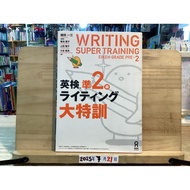 [JP] Prepare For The English Language Proficiency Test Level 2 WRITING SUPER TRAINING EIKEN GRADE PR