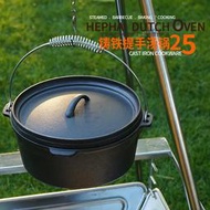 新鑄鐵鍋燉鍋日本煲湯鍋戶外野炊燒水吊鍋燉肉烤雞生鐵火鍋荷蘭鍋