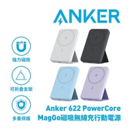 現貨原廠代購Anker MagGo622/633 磁吸行動電源無線充手機支架 MagSafe iphone15
