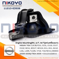 (พร้อมส่ง)ยางแท่นเครื่องขวา NISSAN TIIDA 1.6 DE/C11 C11L C11S C11T C11Z SC11 SC11T SC11X รหัสสินค้าส