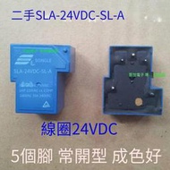 【華鐸科技】SLA-24VDC-SL-A 5腳 24V 30A 繼電器 逆變焊機維修配件 一組切換【3個起售】